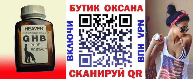 Бутират 1.4BDO  Цоци-Юрт 