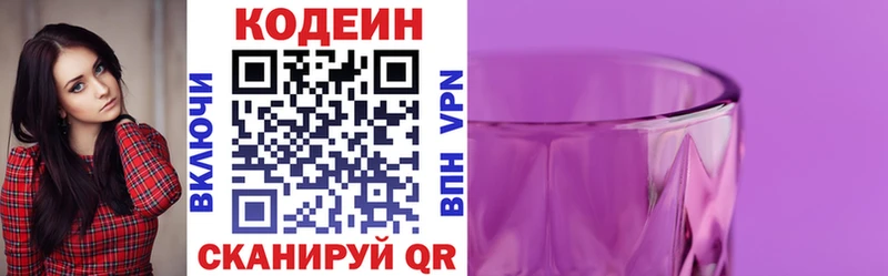 Codein напиток Lean (лин) Цоци-Юрт