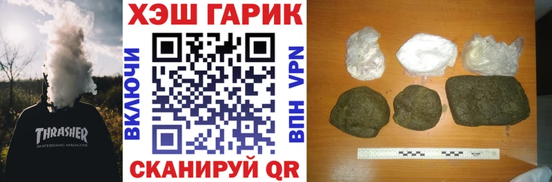 ГАШ Изолятор  где найти наркотики  Цоци-Юрт 