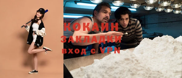 кокаин VHQ Михайловка