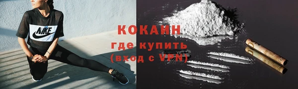 кокаин VHQ Михайловка