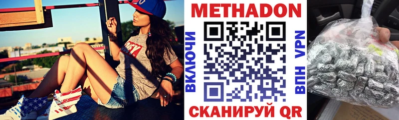 МЕТАДОН VHQ  хочу наркоту  Цоци-Юрт 