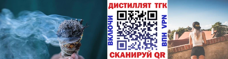 купить Цоци-Юрт Дистиллят ТГК THC oil